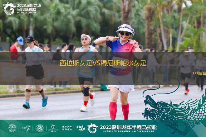 帕特里奧坦斯VS烏伊拉競技