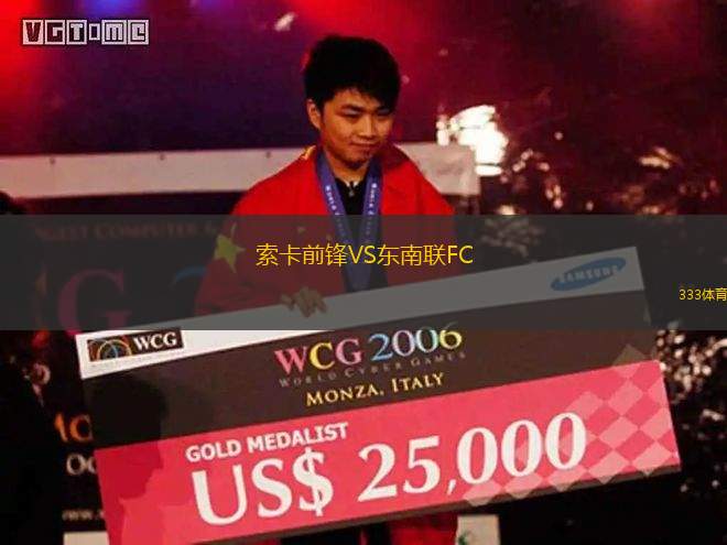 盧茲瓦爾迪維亞VS圣多明哥競(jìng)技