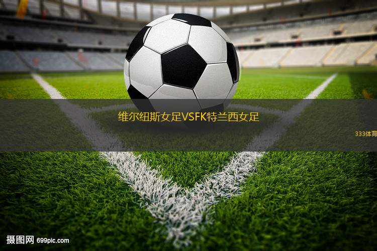 圣胡安VS阿克德米卡SC