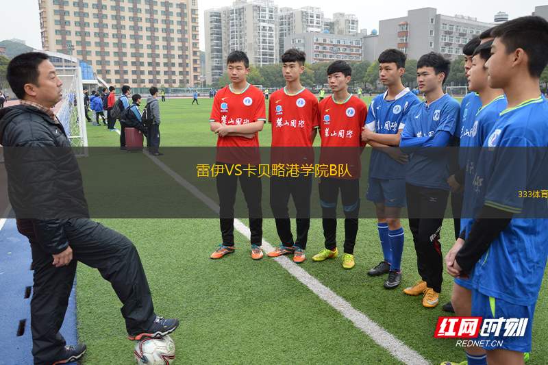 克孜勒扎爾VS奧達(dá)巴斯