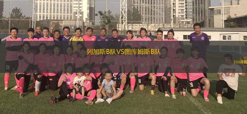 格但斯克萊吉亞青年隊VS奧波萊青年隊