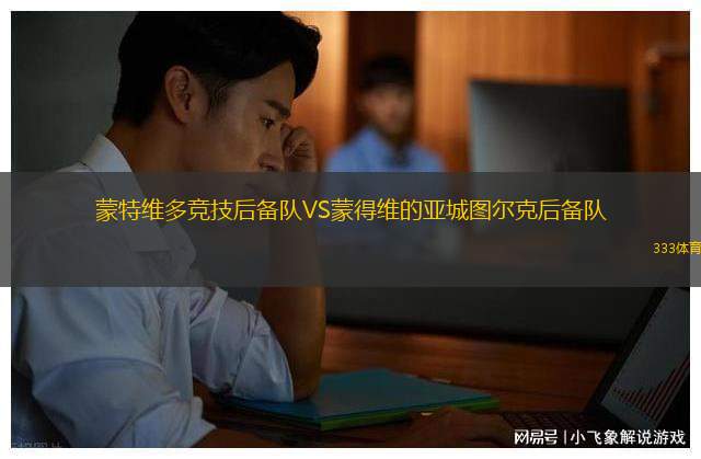 泰比VS納卡伊利里亞