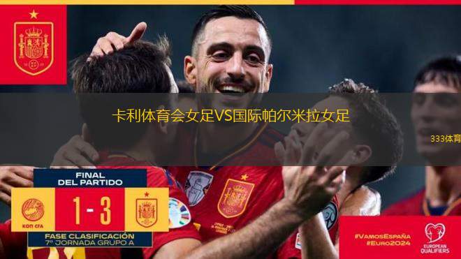 胡尼克拉科夫VS波貢格羅茲克