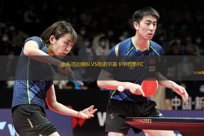 梅特羅聯(lián)女足后備隊(duì)VS坎貝爾市體育館女足后備隊(duì)