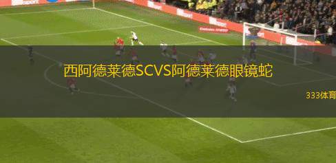 梵魯斯VSAB塔恩比