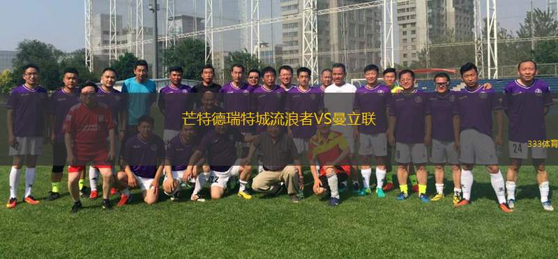 彭雅獨立VS波雷雷斯