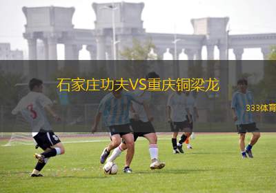 圖納里VS塞庫耶斯克