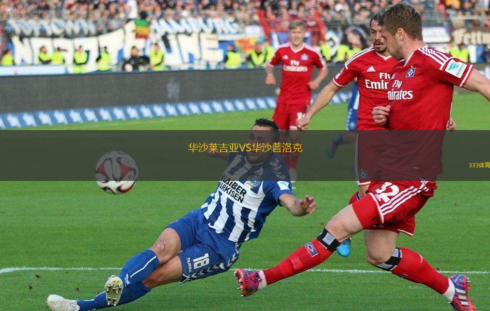 馬拉肯查VS托加聯(lián)合隊