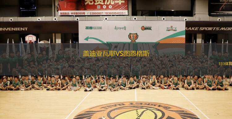 霍姆斯躍進(jìn)VS大馬士革陸軍