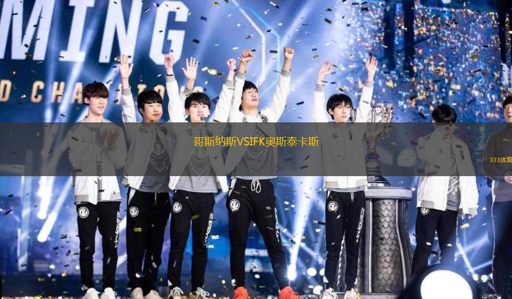 BsAs交流會U20VS阿卡蘇索后備隊