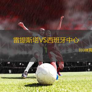 加巴庫阿拉SP U20VS里菲倫斯青年隊