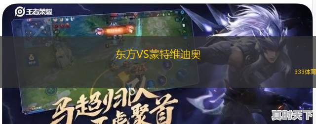 獨立FBCVS巴拉圭河床