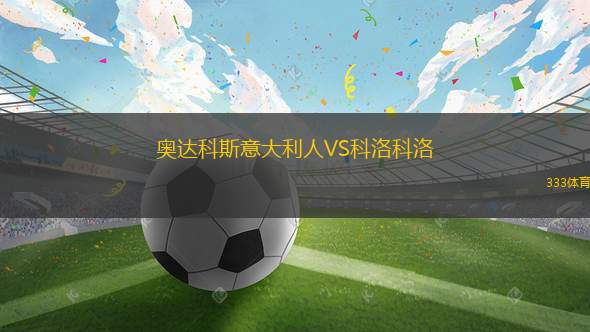卡布爾徹VS洛根閃電