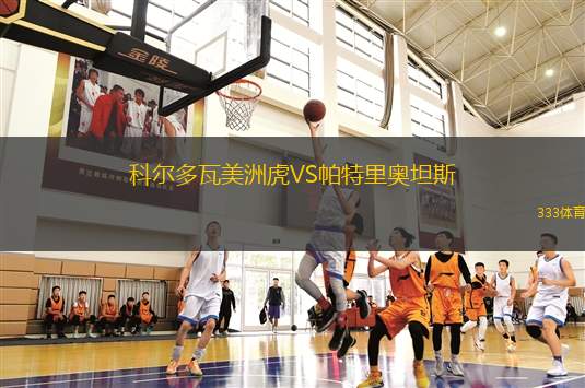 格洛斯楚普VS梵魯斯