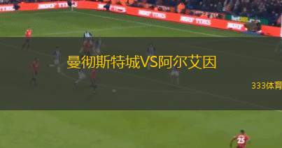 切里賓斯克女足VS烏拉爾女足