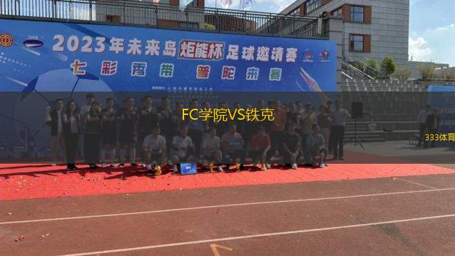 TPS圖爾庫女足VSEBK女足