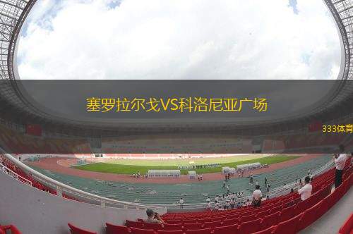 海爾頓市VS瑞迪