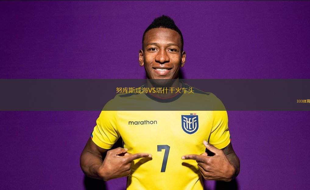 斯托姆加斯特B隊VS路倫士高格