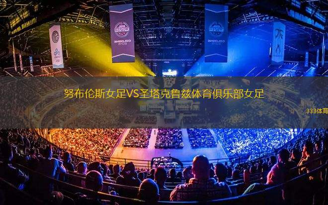 維京古女足VS哈夫納夫約杜爾女足