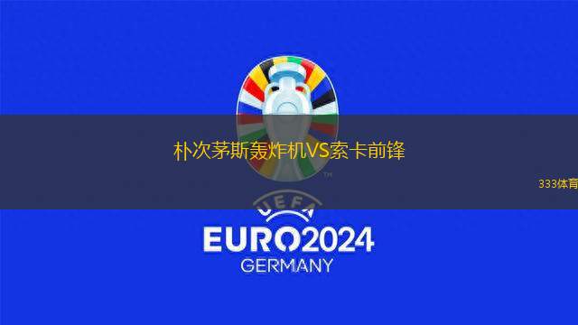 別爾哥羅德禮炮VSSKA哈巴羅夫斯克B隊