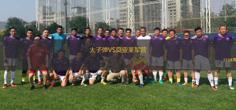 丁加奴U20VS達羅塔晉B隊U20