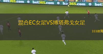烏貝蘭迪亞VS蒙蒂阿祖爾