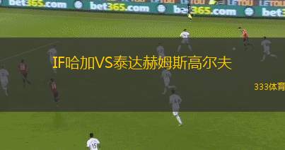 康塞普西翁VS西班牙聯(lián)合