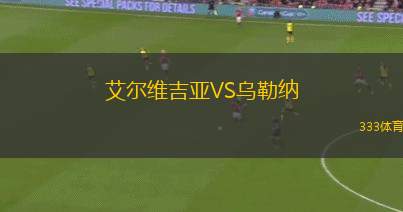 托曼塔FCVS夏洛特獨立