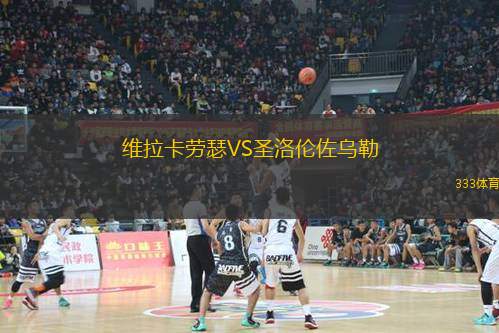 阿德萊德大學(xué)女足后備隊(duì)VS西阿德萊德SC后備女足