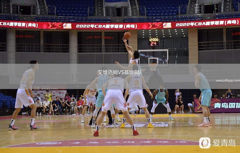 艾維洛姆VS基沙B隊