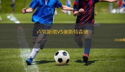 龐蒂安鷹后備隊(duì)VS西阿德萊后備隊(duì)