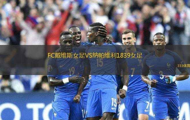 阿爾特米薩FCVS比那爾得里奧
