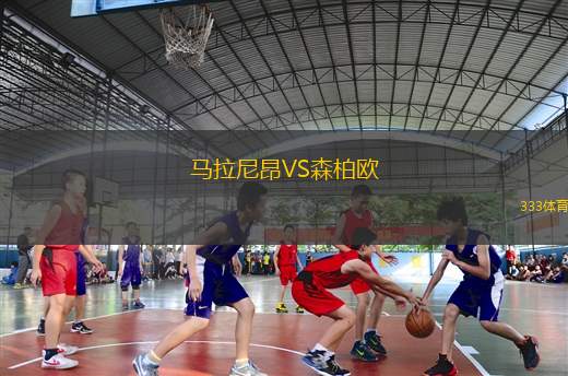 科布雷索女足VS利馬切顏色女足