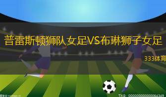 塔什干奧林匹克VS努庫斯咸海