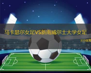 杜阿拉VS阿祖爾
