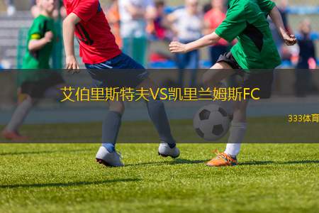 外傣菲斯VS勒內(nèi)森斯