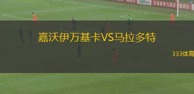 坎特貝利班克斯敦FCVS哈柯亞?wèn)|悉尼市