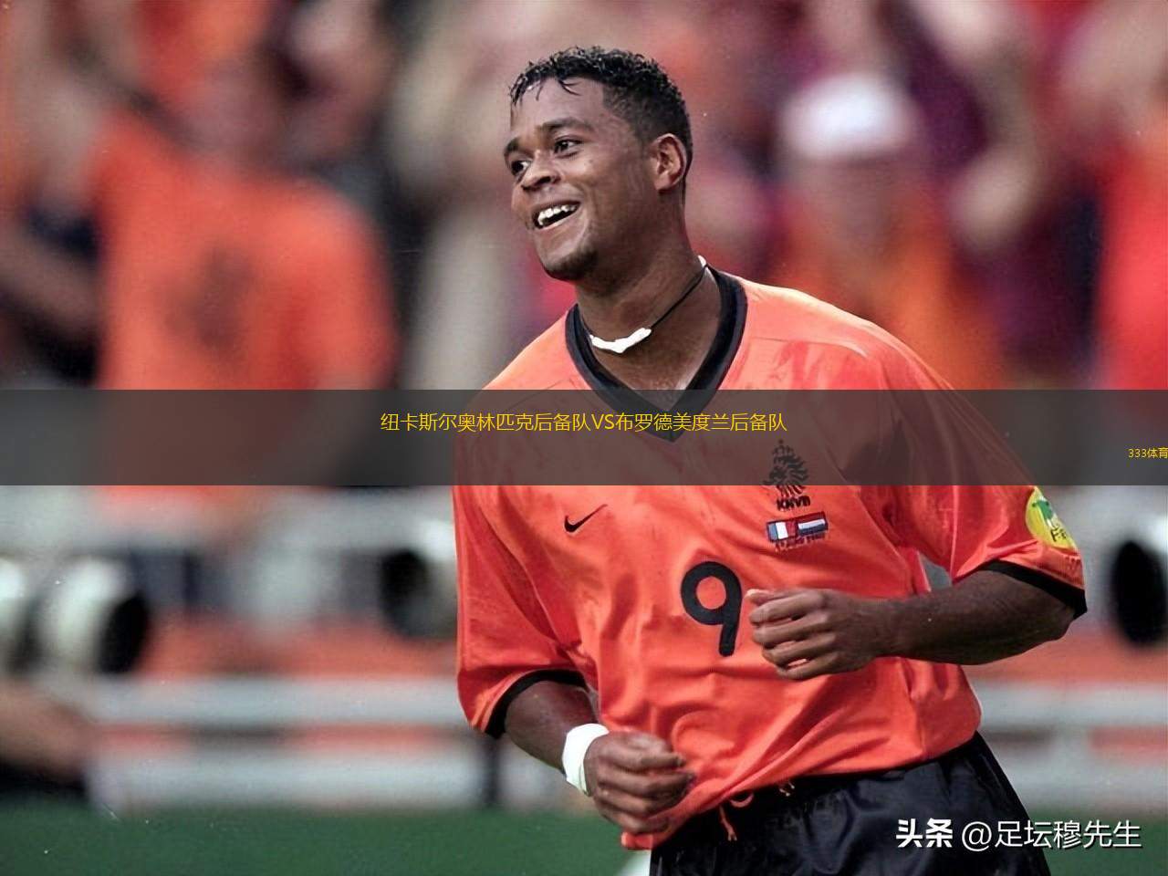 SC相模原VS高知聯(lián)合