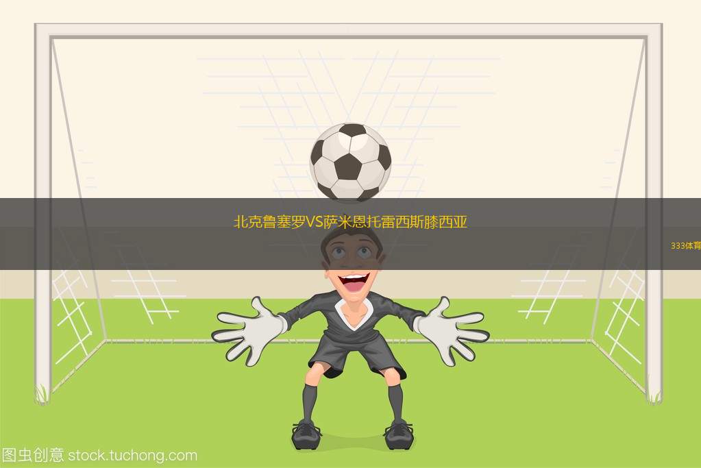 宮崎棒牛鳥VSFC大阪