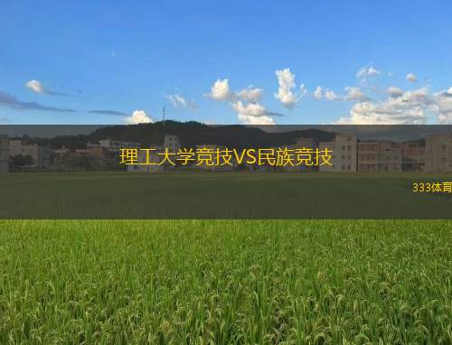 延雪平南區(qū)VS奧斯卡港