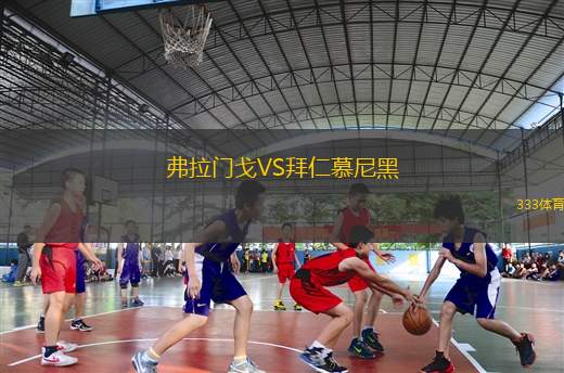河南俱樂部酒祖杜康VS成都蓉城