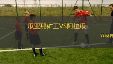 利恩女足VS利尼史特朗女足