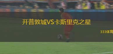 MCF FCVS波邁特市