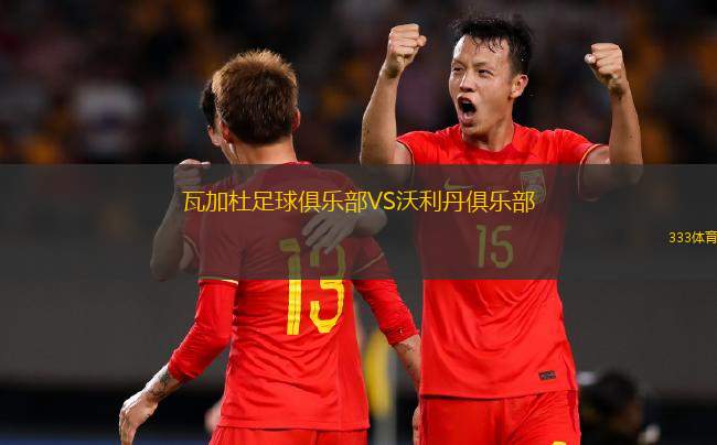 華克斯喬諾拉VS拉佩高爾夫