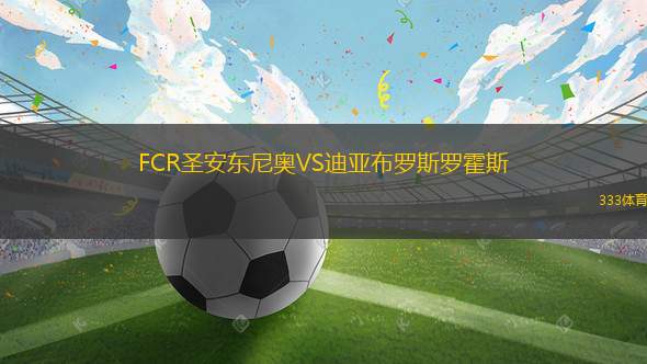 尼瓦杜比茲諾VS利達