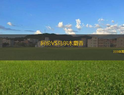 尤文都德青年隊VS桑托斯青年隊