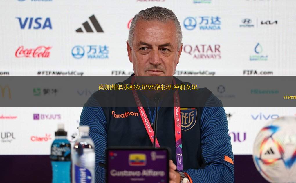 邦明女足VS國際之星拉什女足