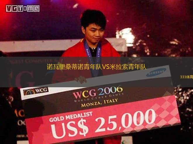 費林根達倫女足VS特羅姆瑟女足