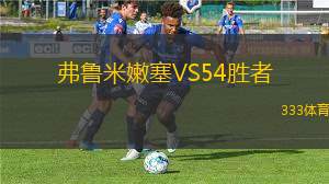 卡龍加聯(lián)隊VS木祖城錘