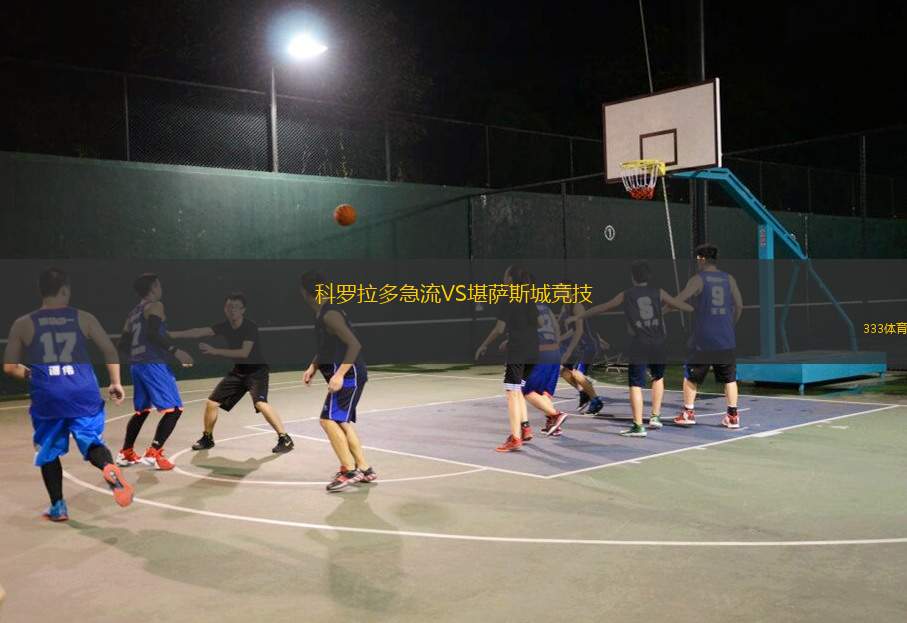 FHL女足VS維京古女足